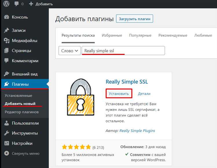 Проверка корректности работы SSL и устранение смешанного контента