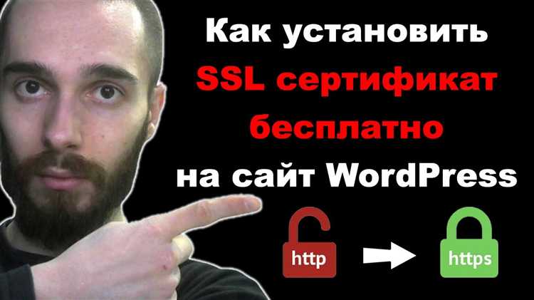 Покупка и получение SSL сертификата у провайдера