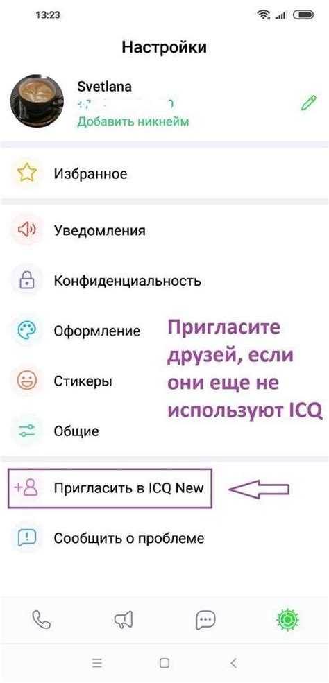 Использование готовых шаблонов статусов в ICQ