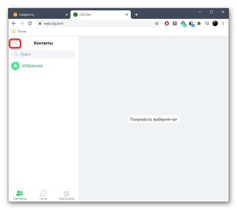 Как открыть окно для изменения статуса в ICQ