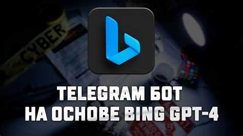 Написание первого простого бота с использованием Telegram Bot API