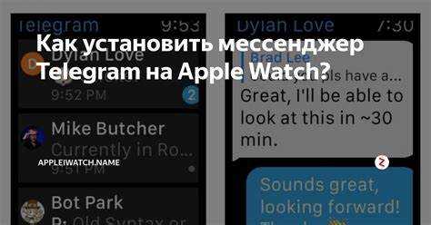 Как установить telegram на apple watch