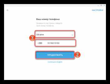 Установка Telegram через Flatpak на Fedora