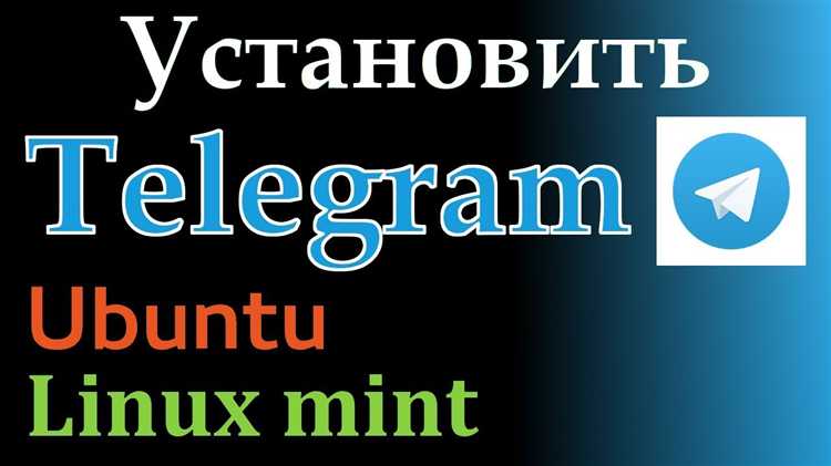 Обновление Telegram после установки