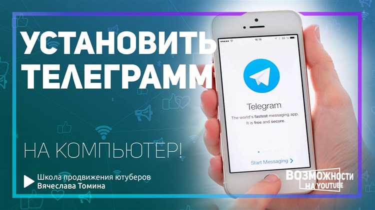 Как установить telegram на пк