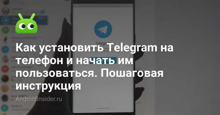 Настройка уведомлений Telegram на устройствах Samsung