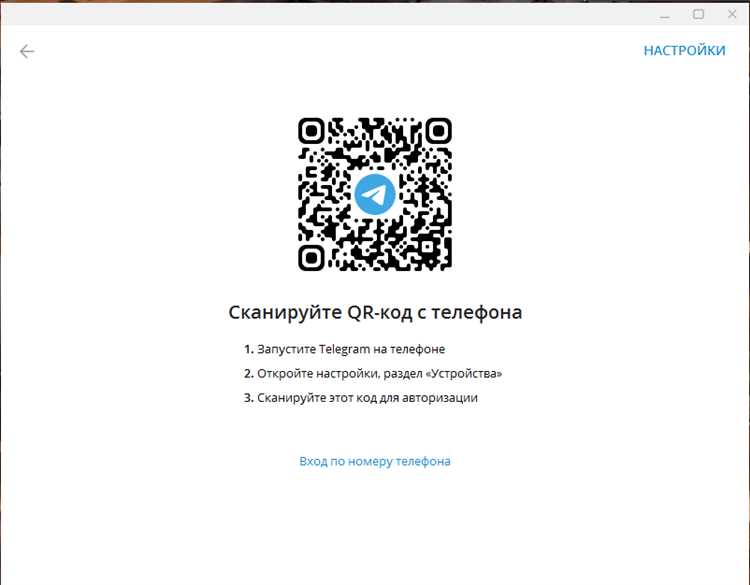 Загрузка и установка Telegram через Google Play на Wear OS