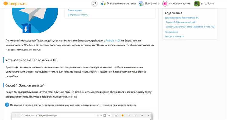 Использование Telegram на часах: основные функции