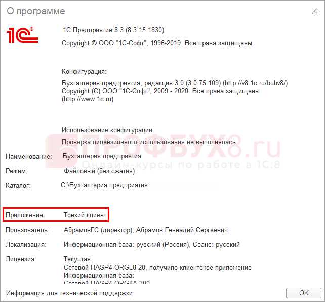 Скачивание установочного файла тонкого клиента 1С с официального сайта