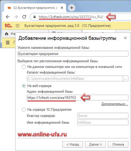 Завершение установки и проверка запуска клиента