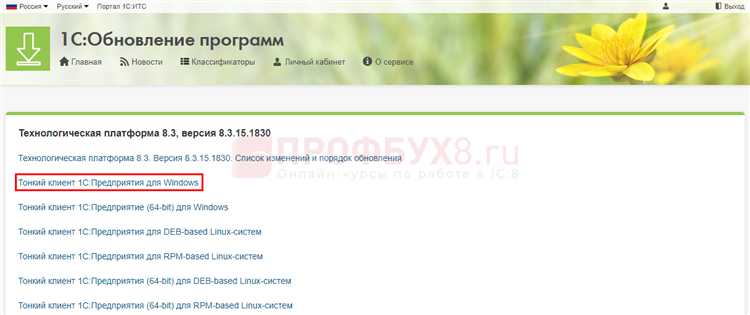 Настройка подключения к серверу 1С в процессе установки