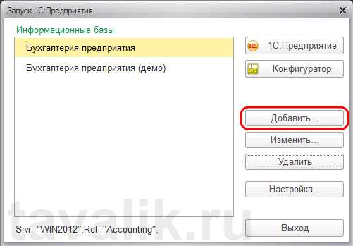 Решение типовых ошибок при установке тонкого клиента 1С