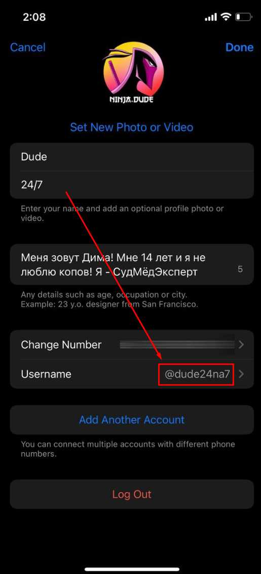 Как проверить доступность желаемого username