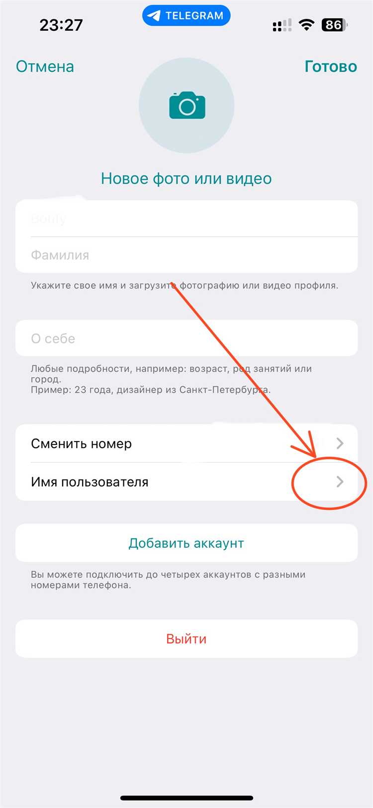 Как сделать username видимым для других пользователей