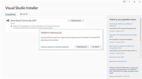 Как установить visual studio community