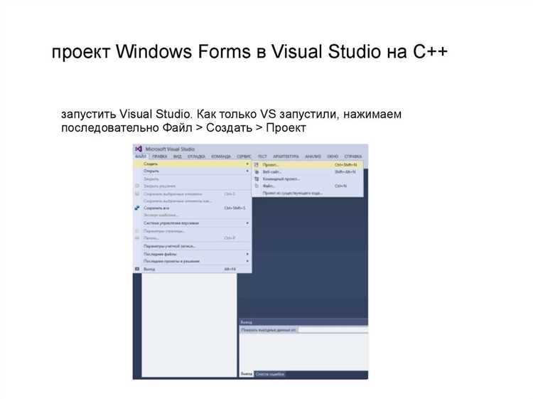 Настройка целевой платформы для проекта Windows Forms