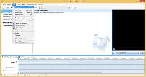 Пошаговое руководство по установке Windows Movie Maker