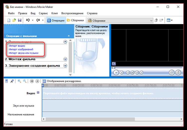 Проверка совместимости Windows Movie Maker с Windows 10