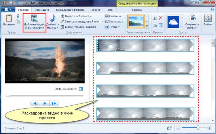Обновление и восстановление Windows Movie Maker при сбоях