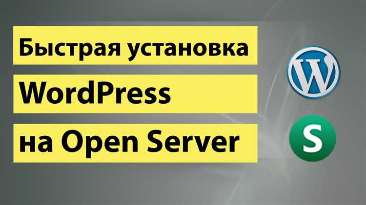 Скачивание и установка OpenServer на Windows
