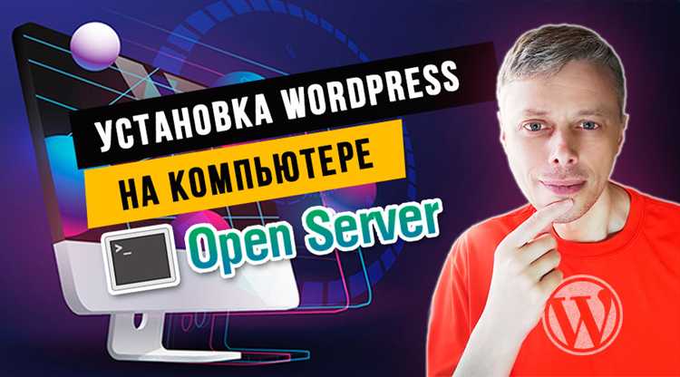 Создание базы данных MySQL через панель управления OpenServer