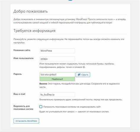 Запуск установки WordPress через браузер и выбор основных параметров
