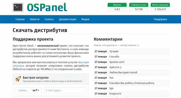 Загрузка WordPress с официального сайта и распаковка в нужную директорию