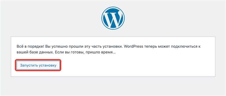 Выбор подходящего хостинга с поддержкой WordPress