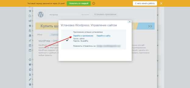 Создание базы данных для WordPress в панели управления хостингом
