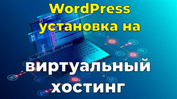 Регистрация домена и привязка к хостингу