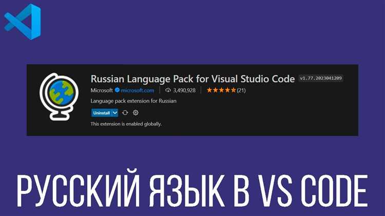 Как установить язык в visual studio Как установить язык в visual studio