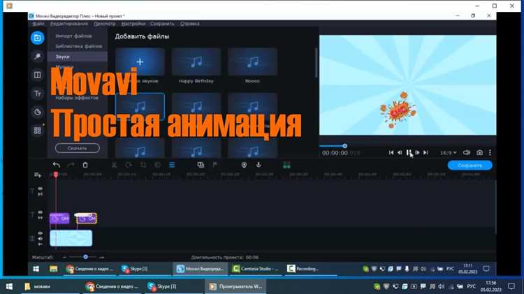 Как увеличить громкость видео в movavi