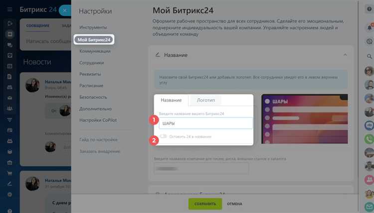Использование панели администрирования для настройки логотипа