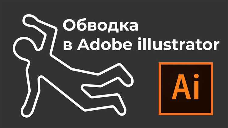 Как сохранить пропорции обводки при трансформации