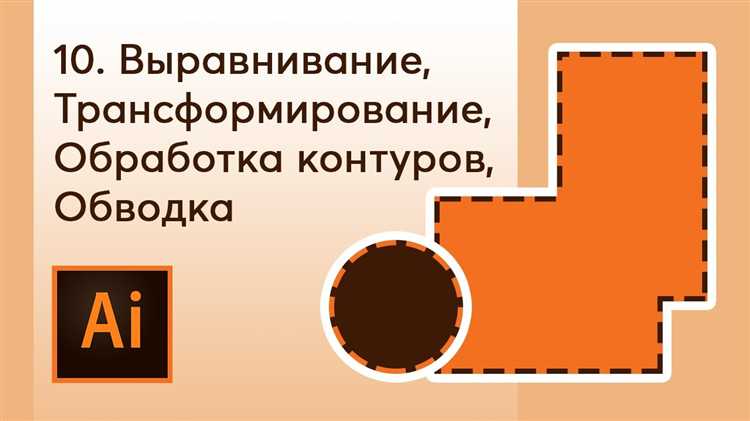 Как увеличить обводку в illustrator