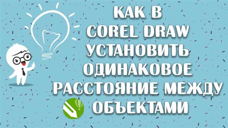 Пошаговая инструкция изменения межбуквенного интервала