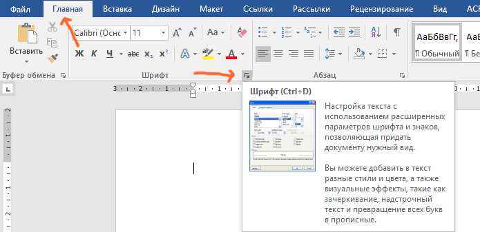 Где находится настройка межбуквенного интервала в CorelDRAW