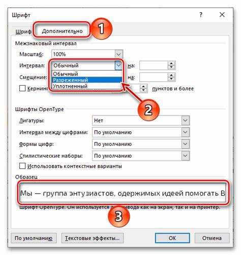 Как увеличить расстояние между буквами в coreldraw