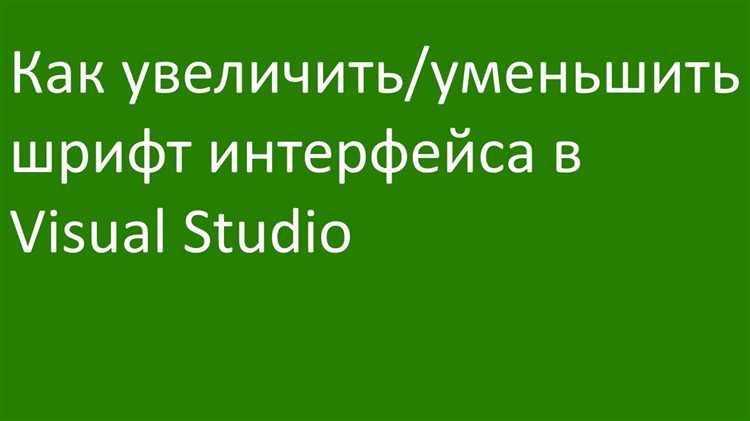 Где найти настройки стека в Visual Studio для 32-битных и 64-битных приложений