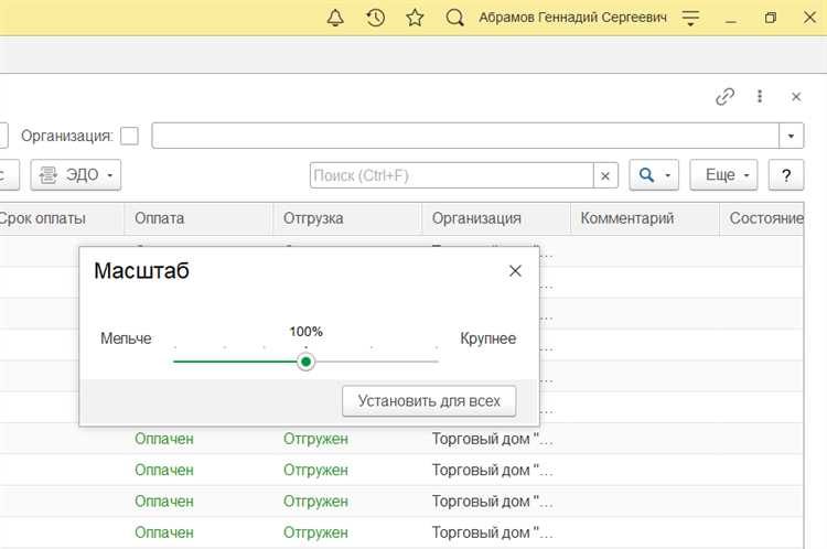 Настройка масштаба отображения в операционной системе для 1С