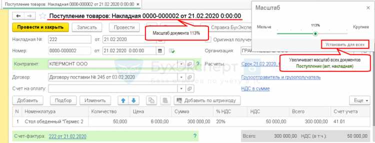 Влияние изменения шрифта на отображение отчетов и форм