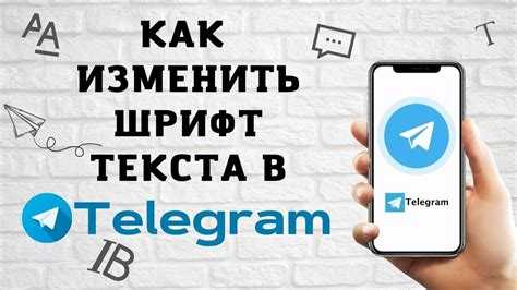 Как изменить размер шрифта в Telegram на iPhone