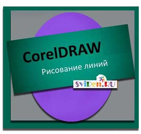 Как узнать длину кривой при помощи инструмента 