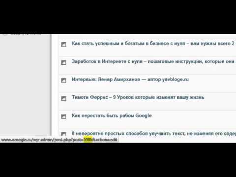 Как узнать ID страницы через редактор блоков Gutenberg
