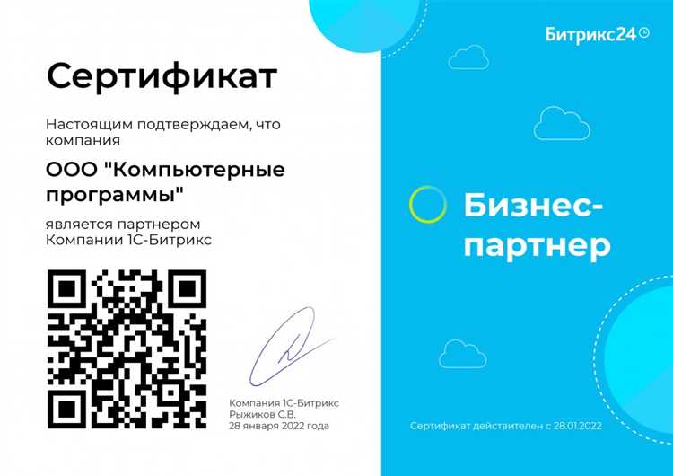 Как узнать лицензию 1с битрикс
