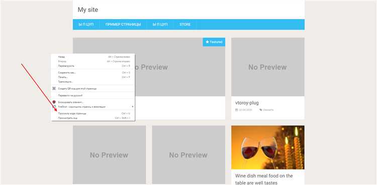Определение шаблона через инструмент BuiltWith