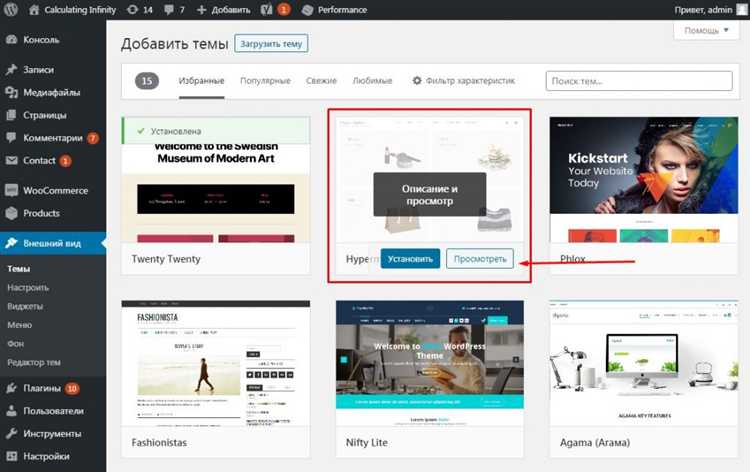 Как узнать на каком шаблоне wordpress сделан сайт Как узнать на каком шаблоне wordpress сделан сайт