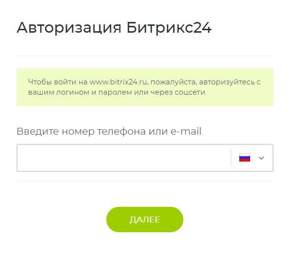Как проверить сохранённые пароли от Битрикс24 в браузере