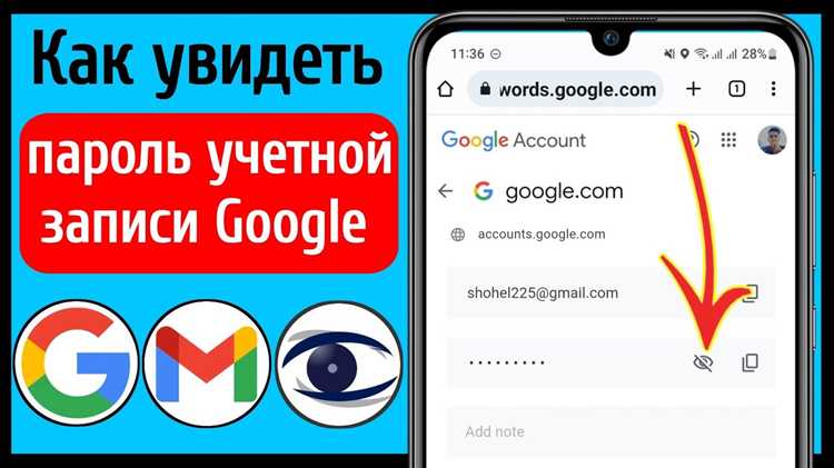 Как узнать пароль от icq