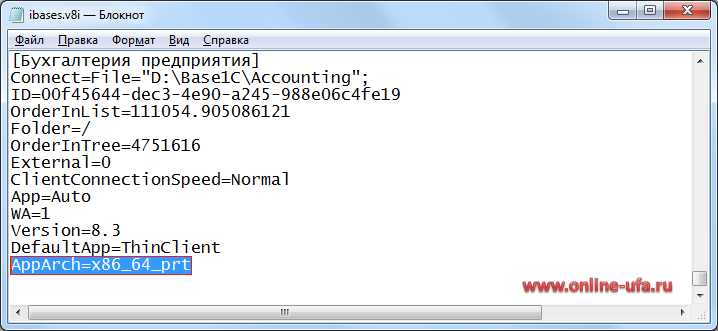 Проверка разрядности через диспетчер задач Windows
